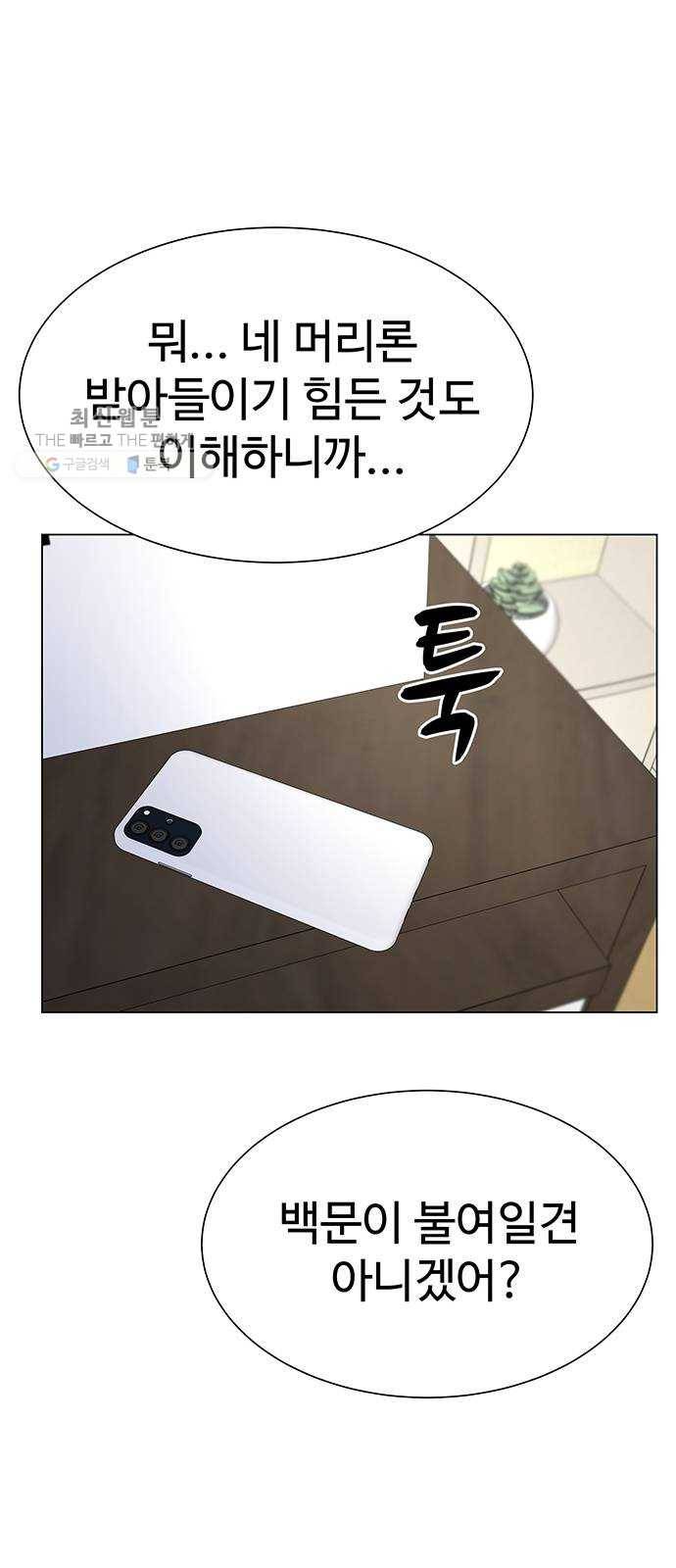 더 나우 2화 17