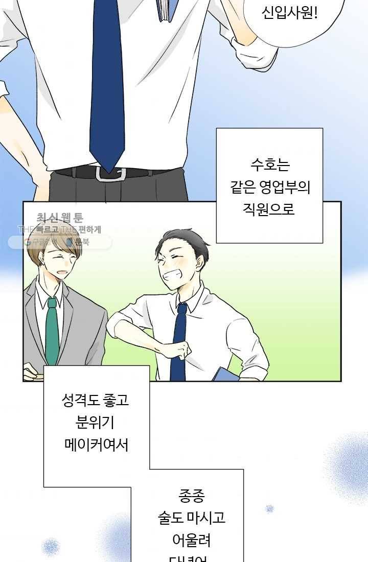 모나와 쿠쿠 16화, 모영이와 재영이 6