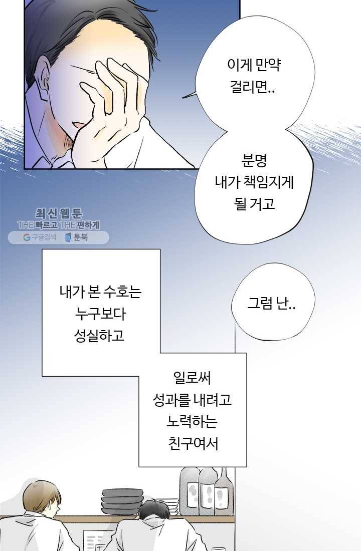 모나와 쿠쿠 16화, 모영이와 재영이 8