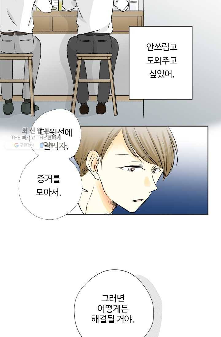 모나와 쿠쿠 16화, 모영이와 재영이 9