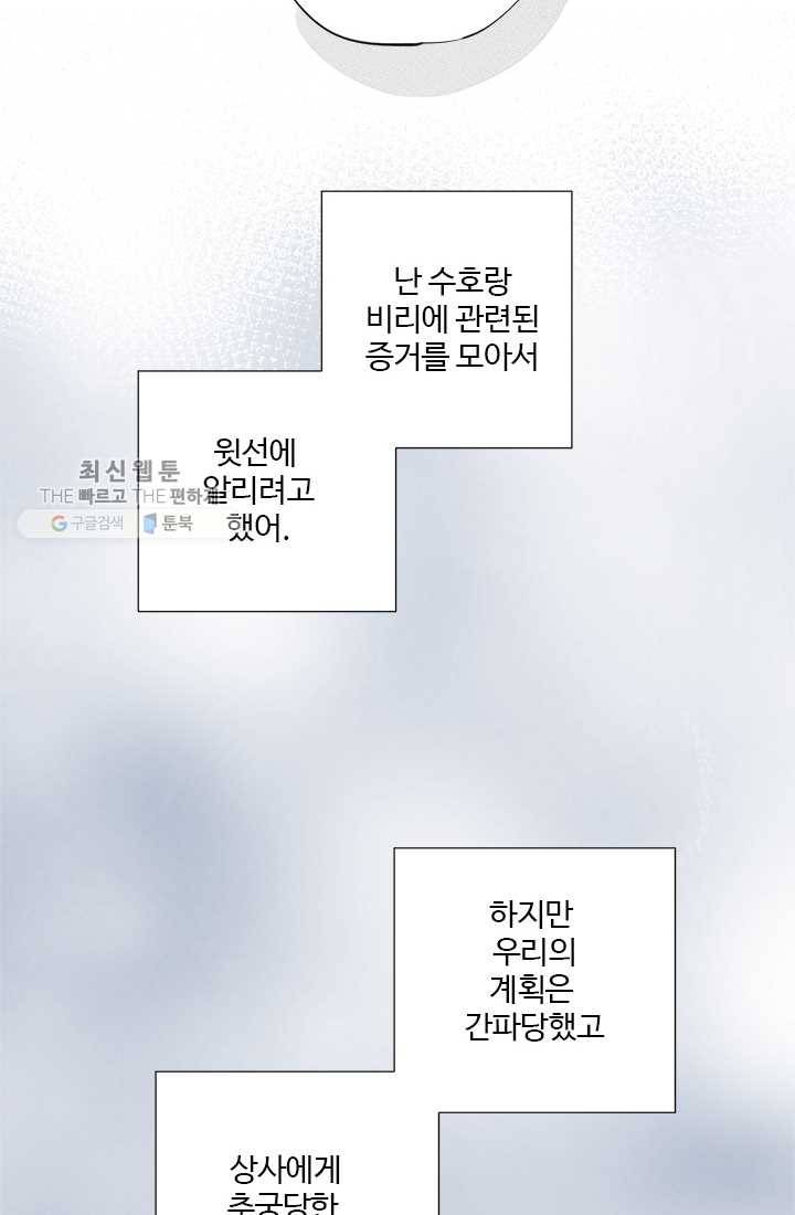 모나와 쿠쿠 16화, 모영이와 재영이 10