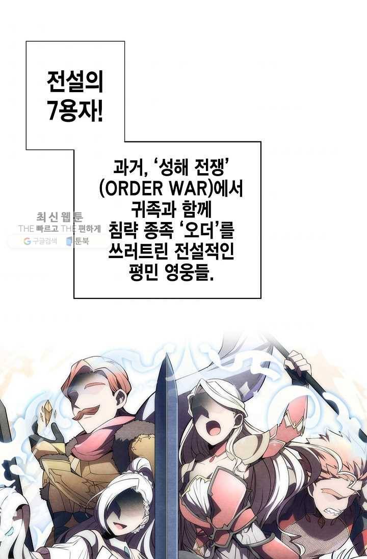 서클 제로의 이세계 용자사업 :Re 제 34화. 파문, 그리고 2