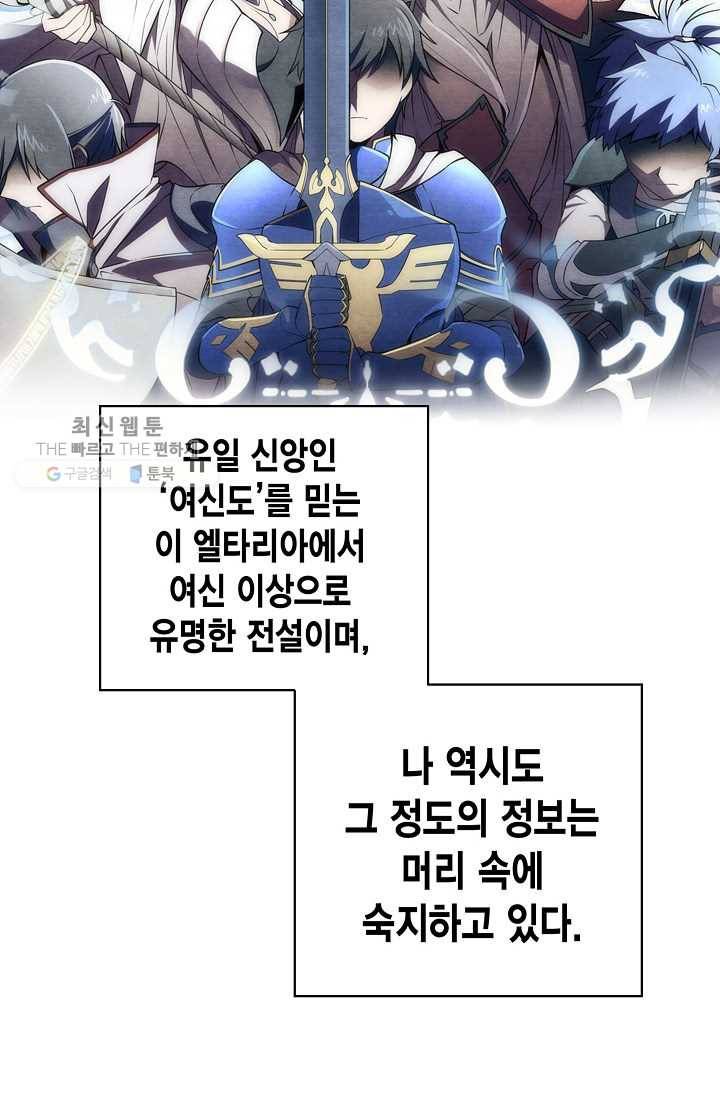 서클 제로의 이세계 용자사업 :Re 제 34화. 파문, 그리고 3