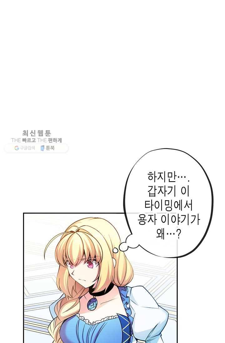 서클 제로의 이세계 용자사업 :Re 제 34화. 파문, 그리고 4