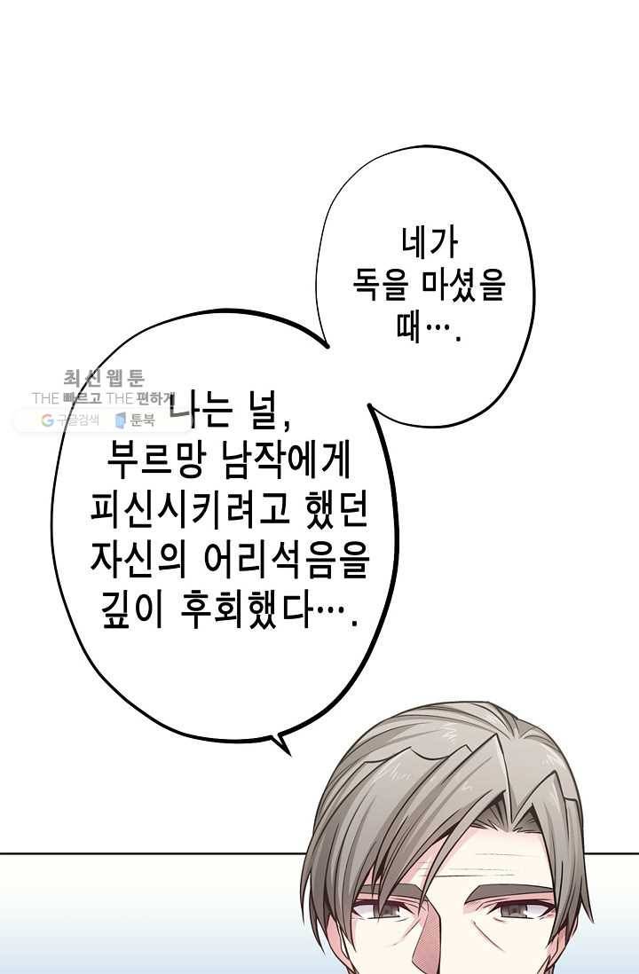 서클 제로의 이세계 용자사업 :Re 제 34화. 파문, 그리고 6