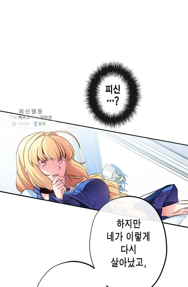 서클 제로의 이세계 용자사업 :Re 제 34화. 파문, 그리고 8