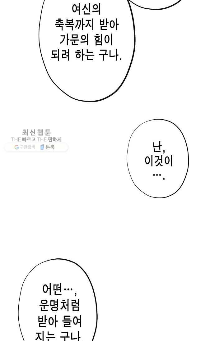 서클 제로의 이세계 용자사업 :Re 제 34화. 파문, 그리고 9