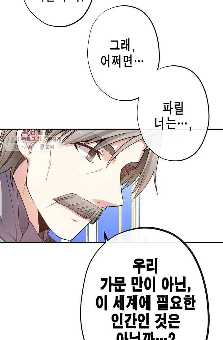 서클 제로의 이세계 용자사업 :Re 제 34화. 파문, 그리고 10