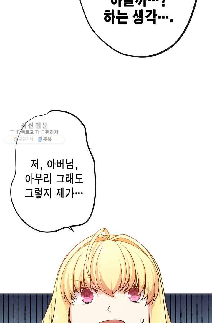 서클 제로의 이세계 용자사업 :Re 제 34화. 파문, 그리고 11