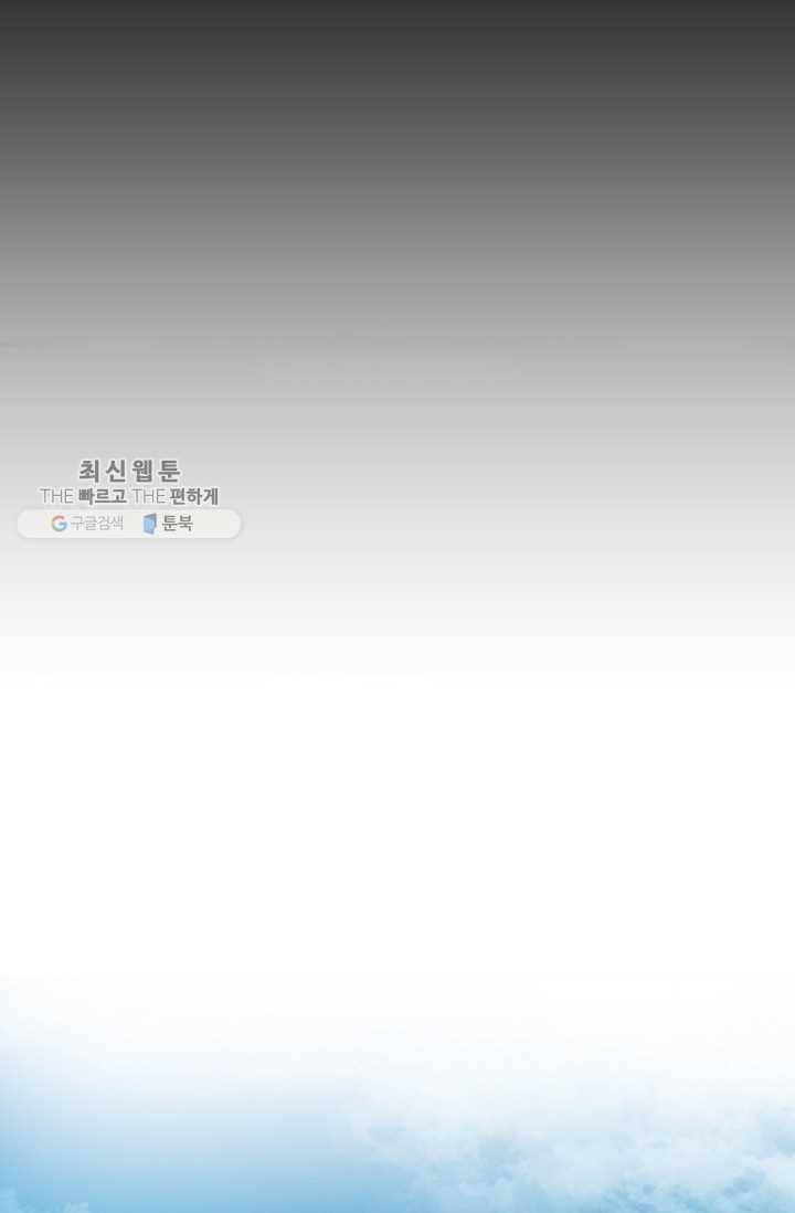 철보： [빌런] 53화 2