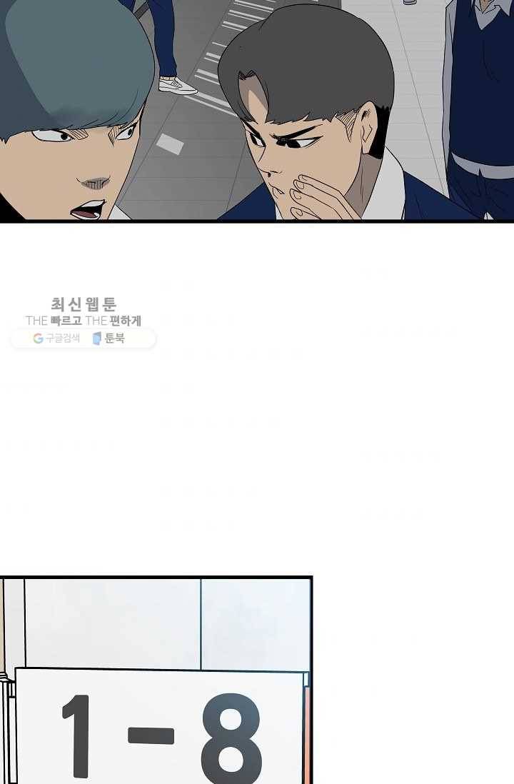 철보： [빌런] 53화 6