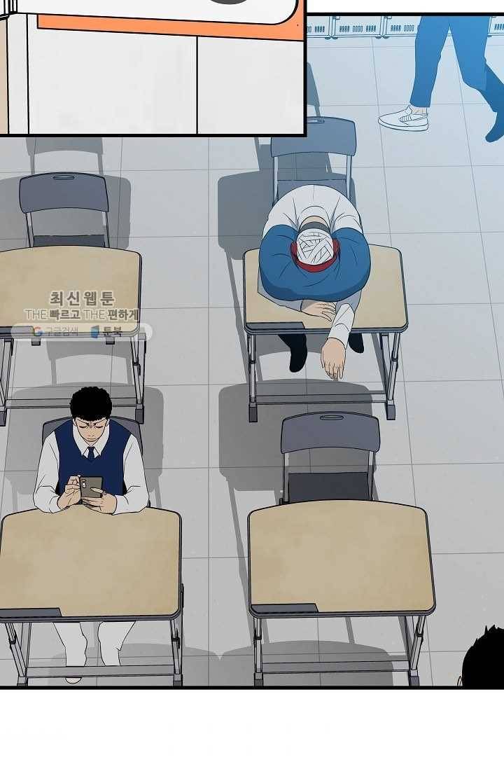 철보： [빌런] 53화 7