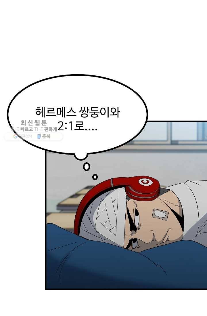 철보： [빌런] 53화 8