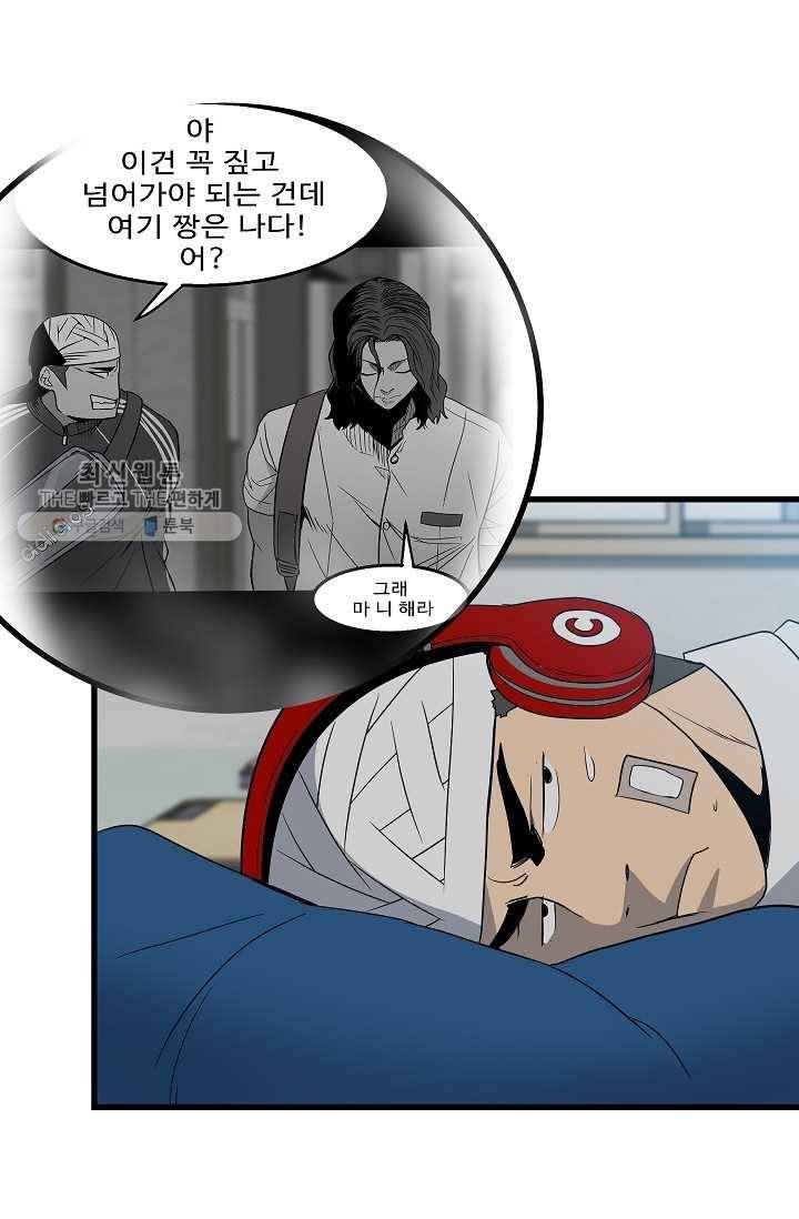 철보： [빌런] 53화 9