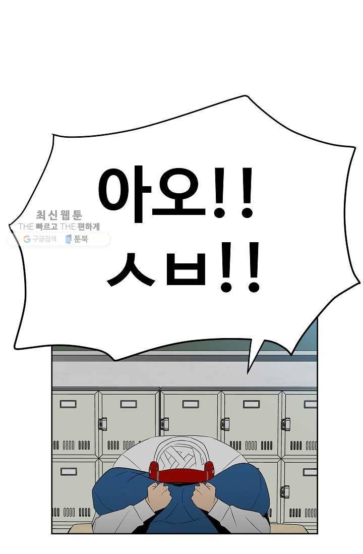 철보： [빌런] 53화 10