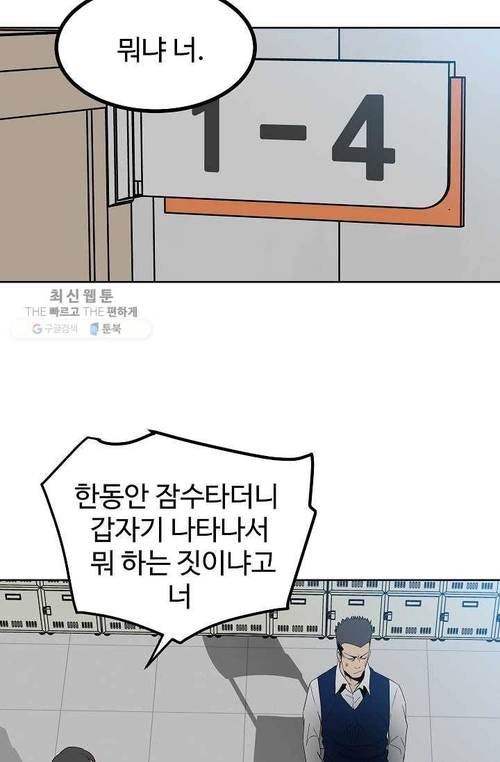 철보： [빌런] 53화 14