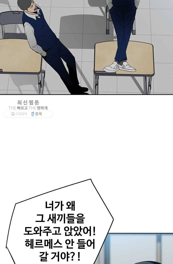 철보： [빌런] 53화 15