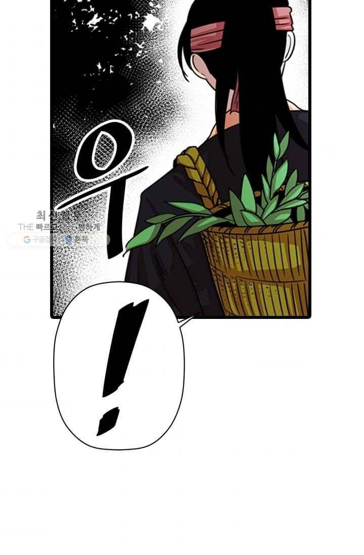 학사귀환 26화 2