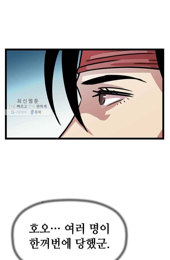학사귀환 26화 3
