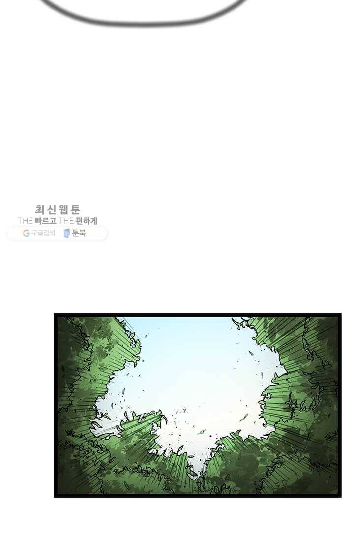 학사귀환 26화 4