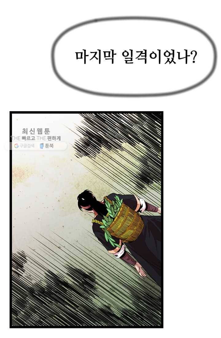학사귀환 26화 5