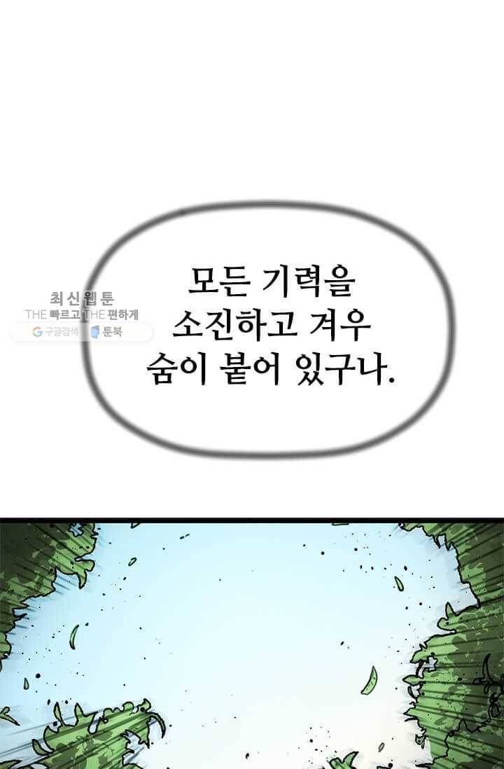 학사귀환 26화 6
