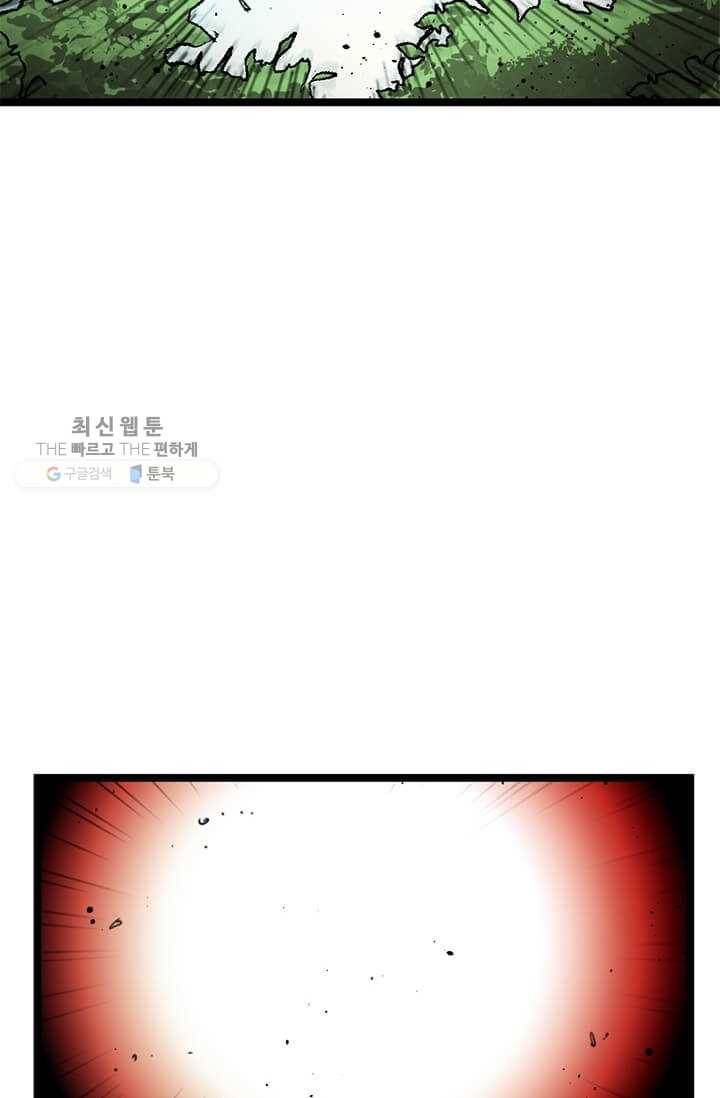 학사귀환 26화 7