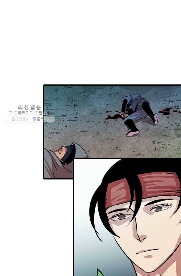 학사귀환 26화 11