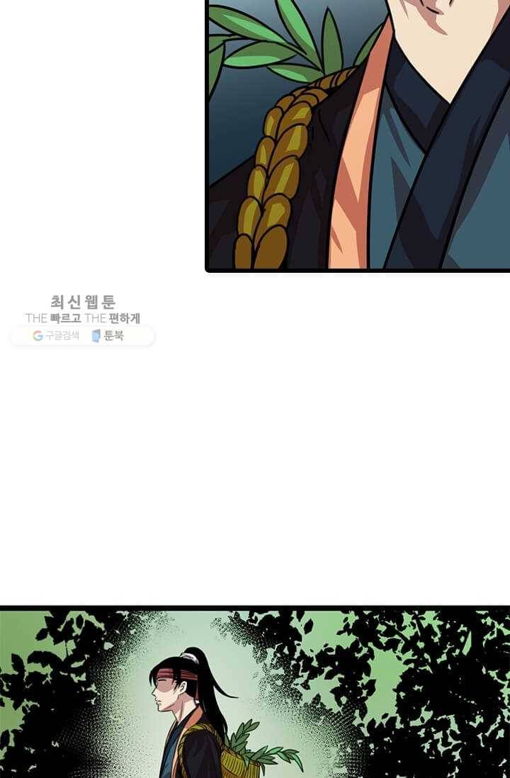 학사귀환 26화 12