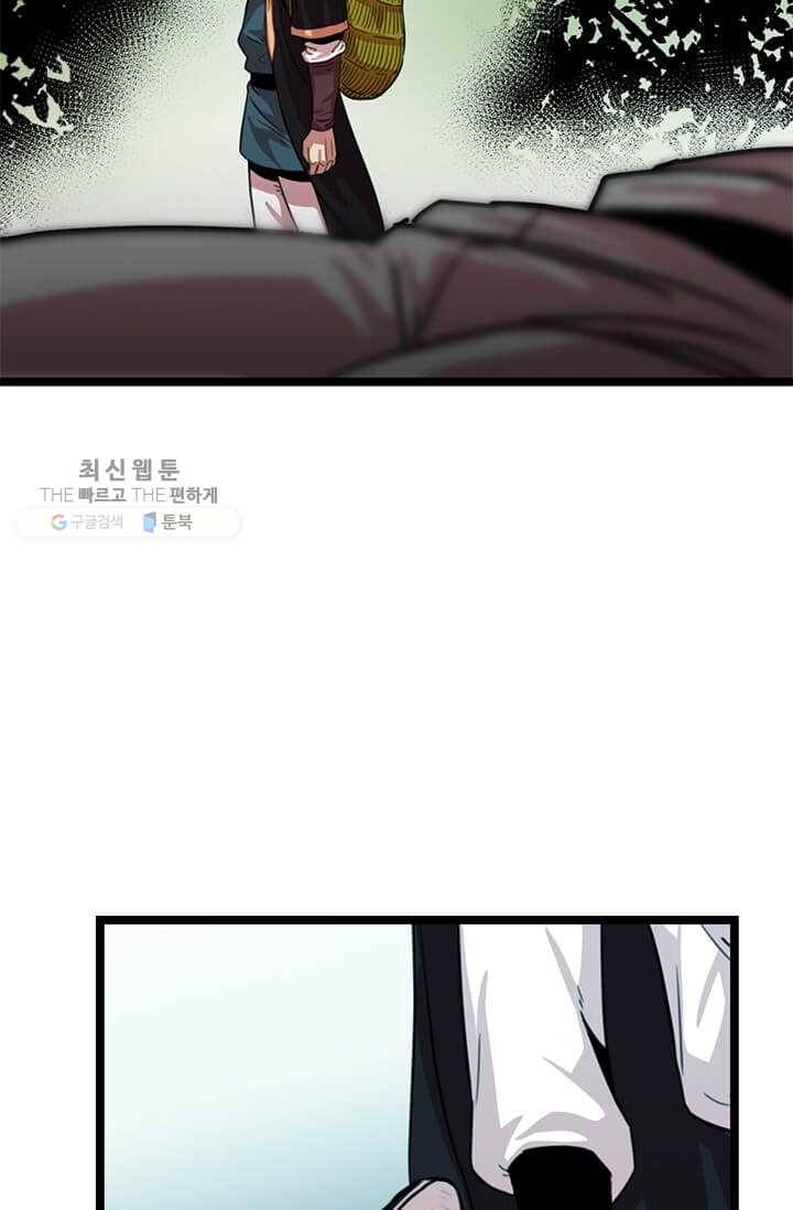 학사귀환 26화 13