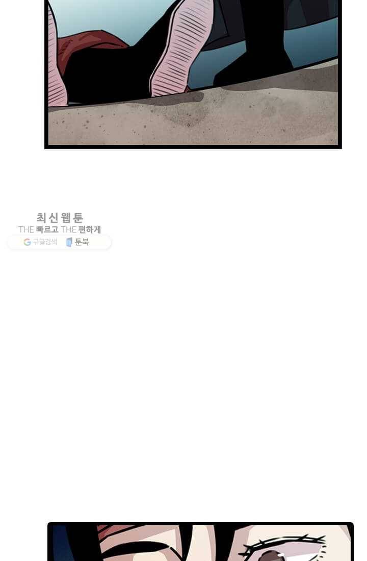 학사귀환 26화 14