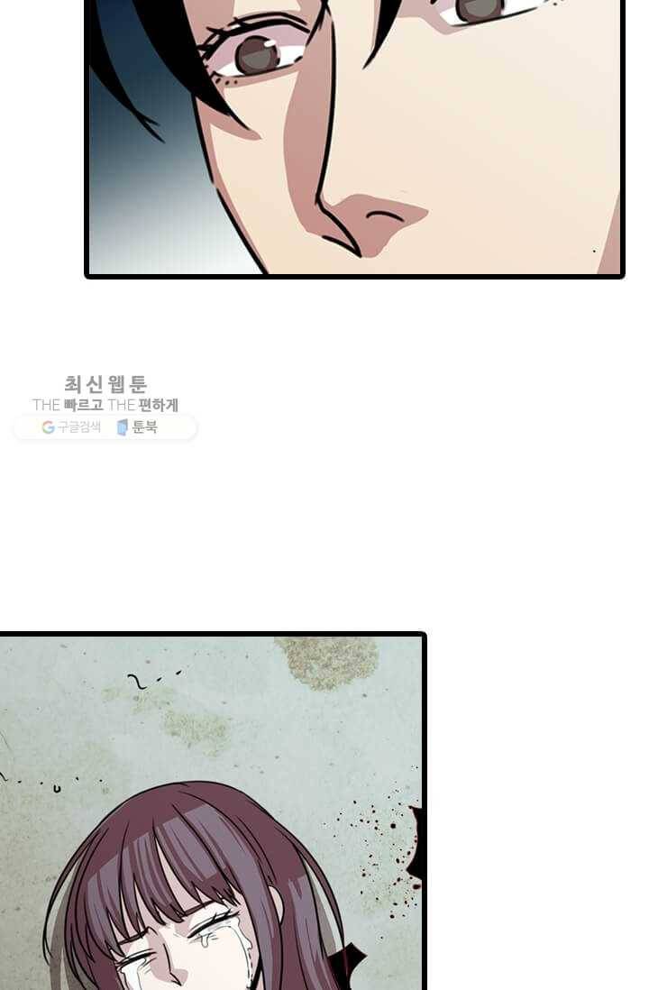 학사귀환 26화 15