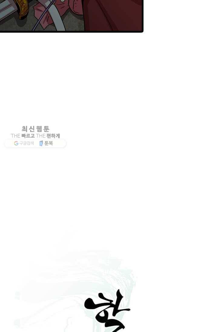 학사귀환 26화 17