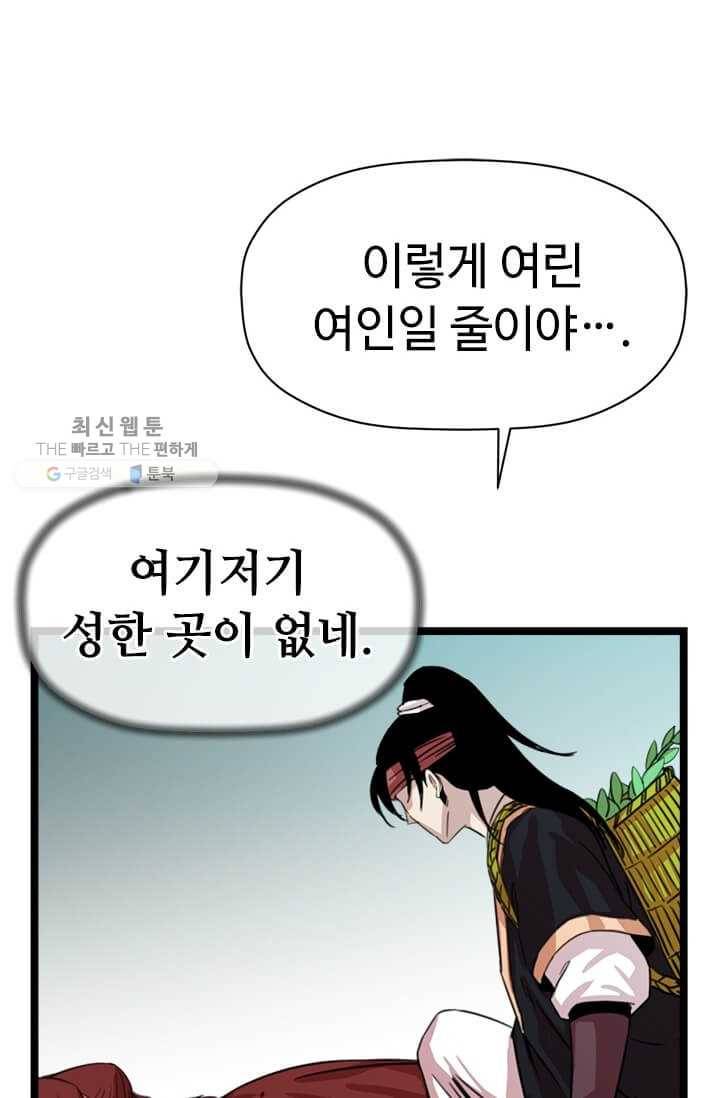 학사귀환 26화 19