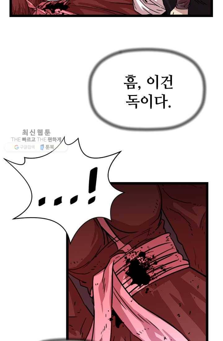 학사귀환 26화 20