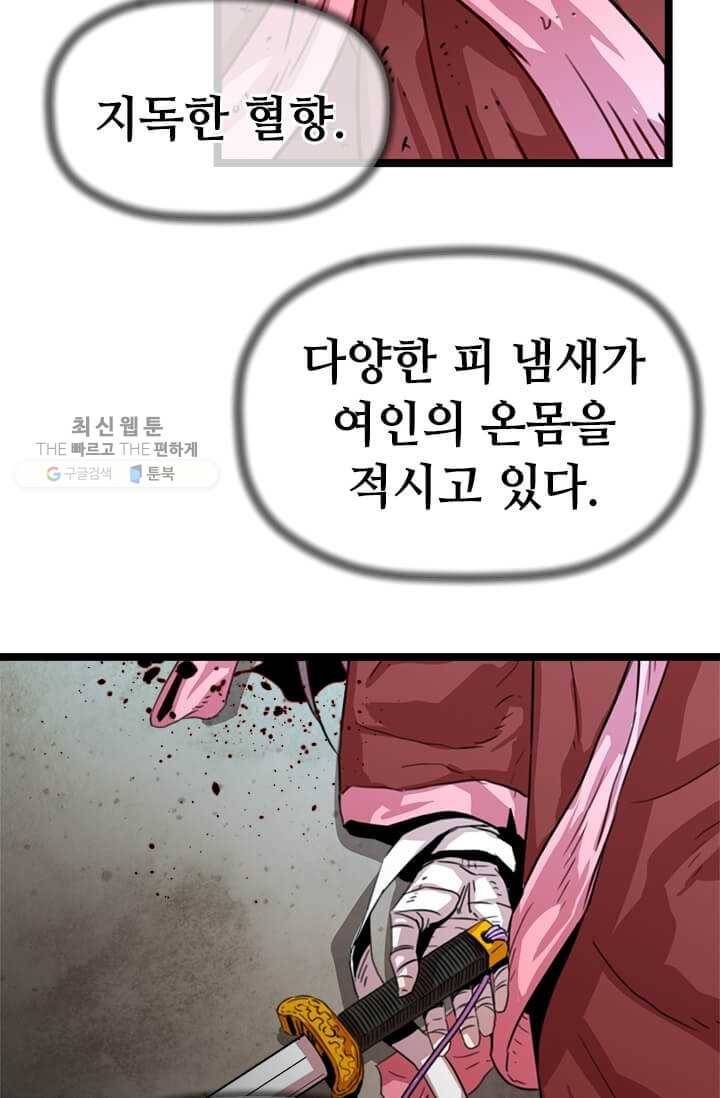 학사귀환 26화 21