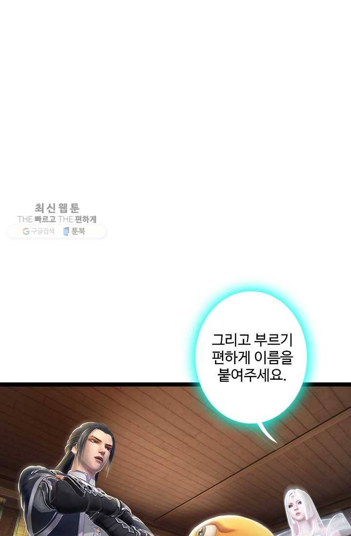 특수요원 무림으로 가다 7화 2
