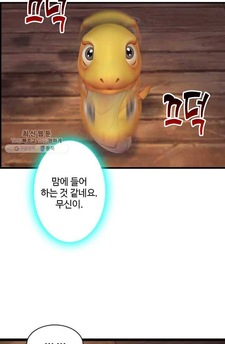 특수요원 무림으로 가다 7화 4