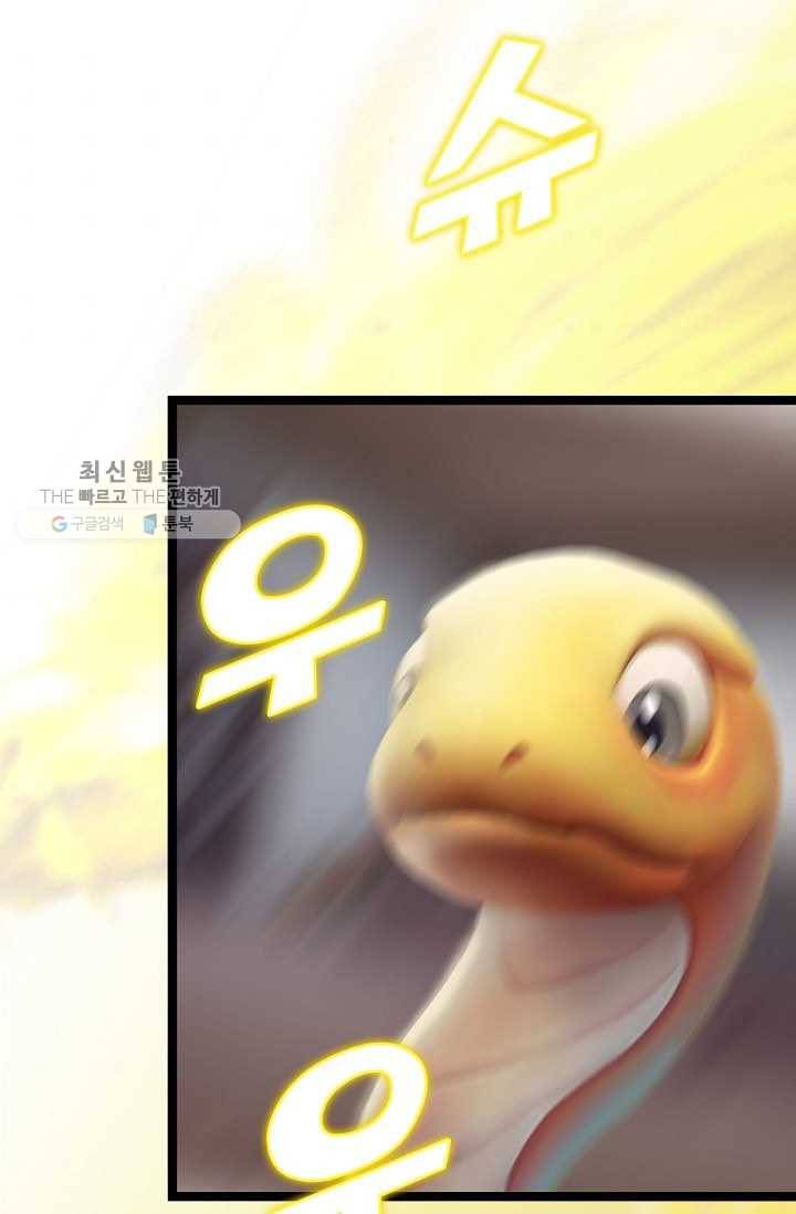 특수요원 무림으로 가다 7화 7