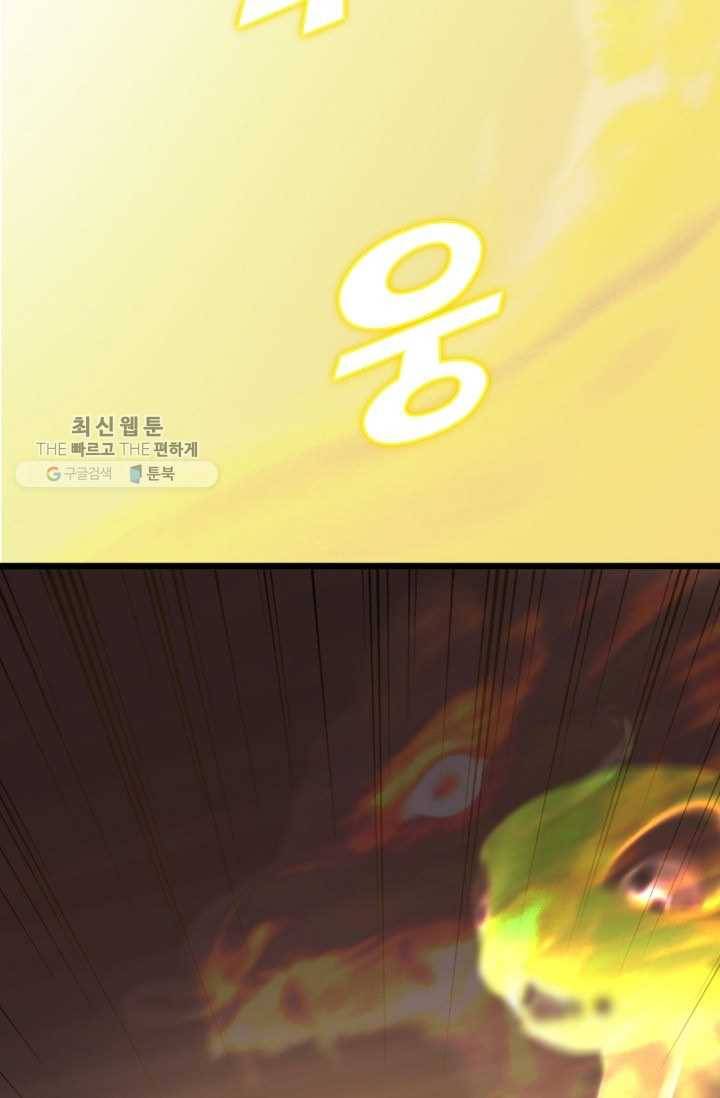 특수요원 무림으로 가다 7화 8