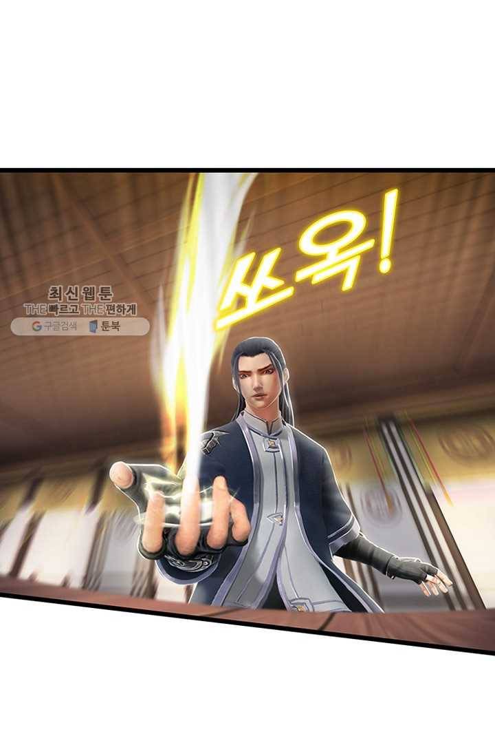 특수요원 무림으로 가다 7화 10