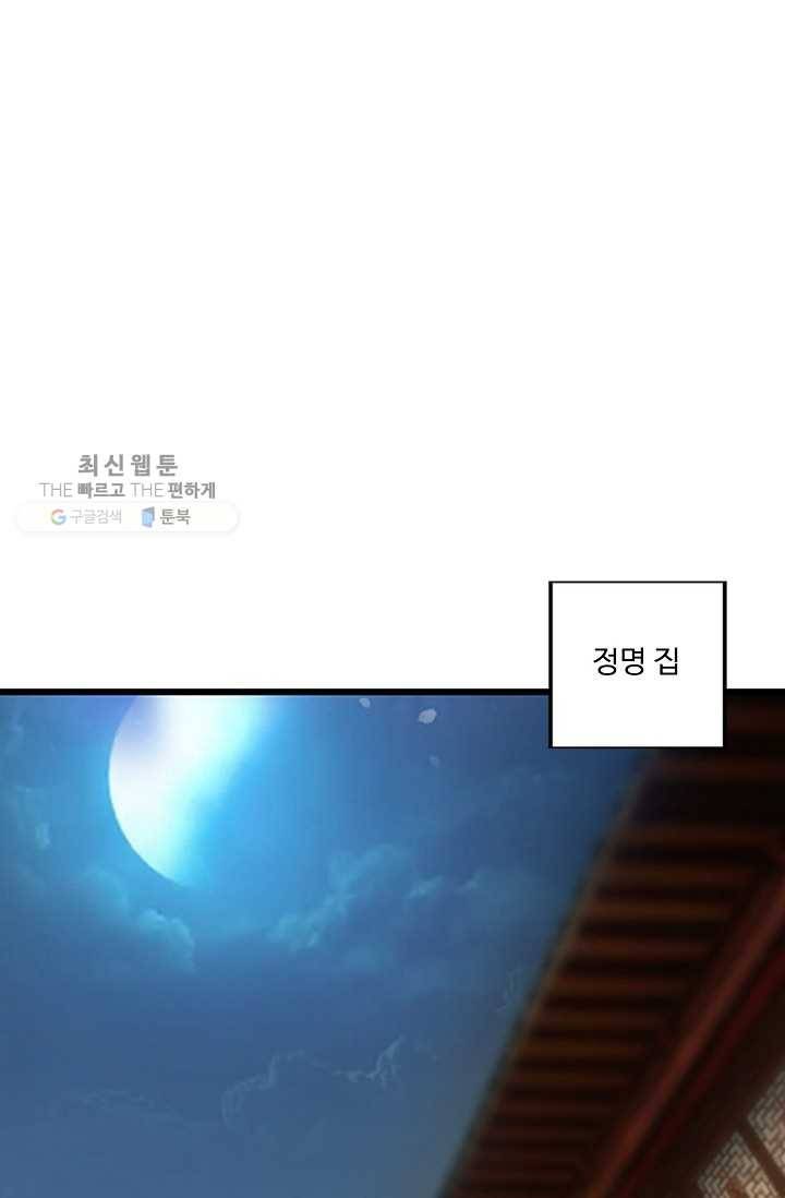 특수요원 무림으로 가다 12화 2