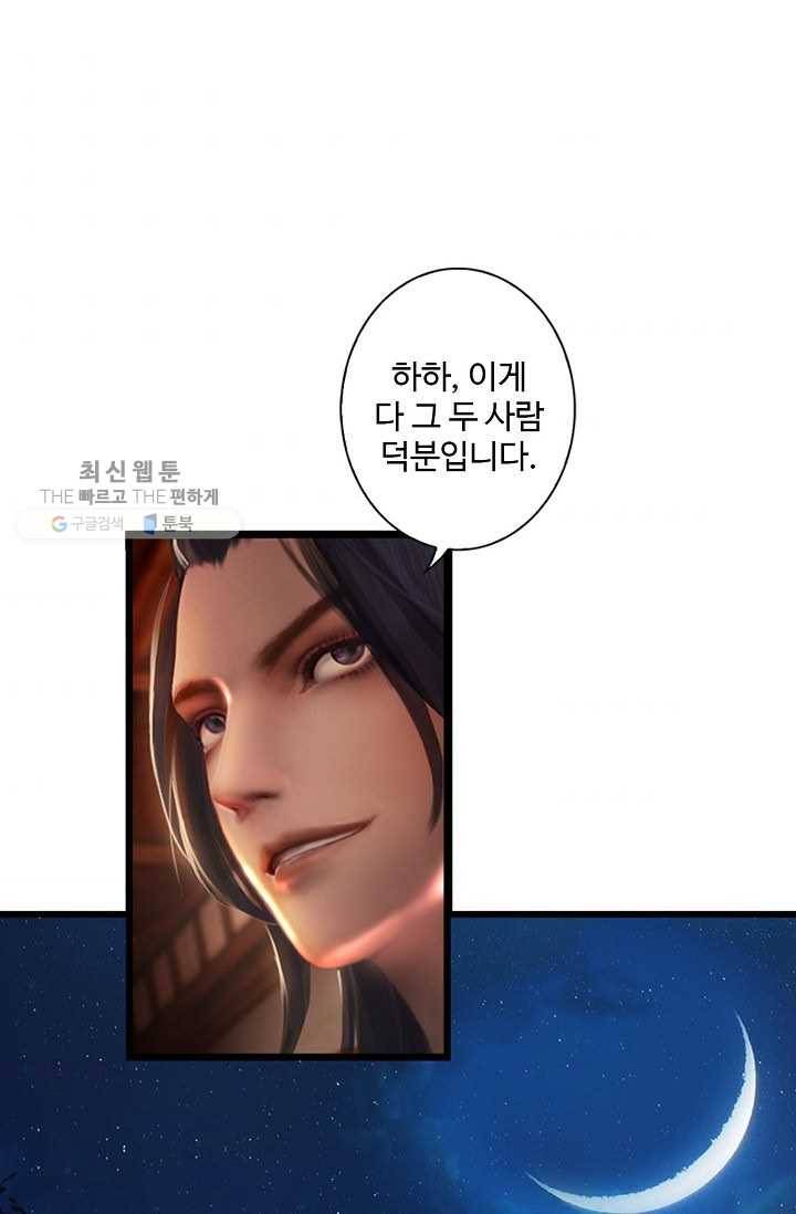 특수요원 무림으로 가다 12화 7