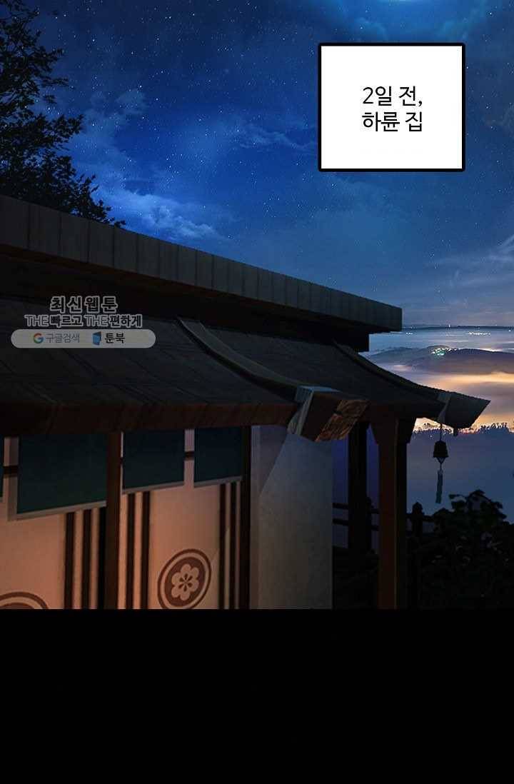 특수요원 무림으로 가다 12화 8