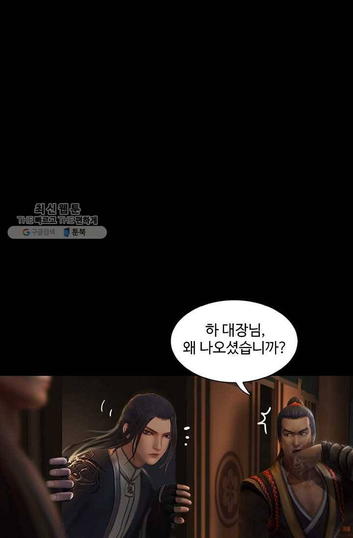 특수요원 무림으로 가다 12화 9