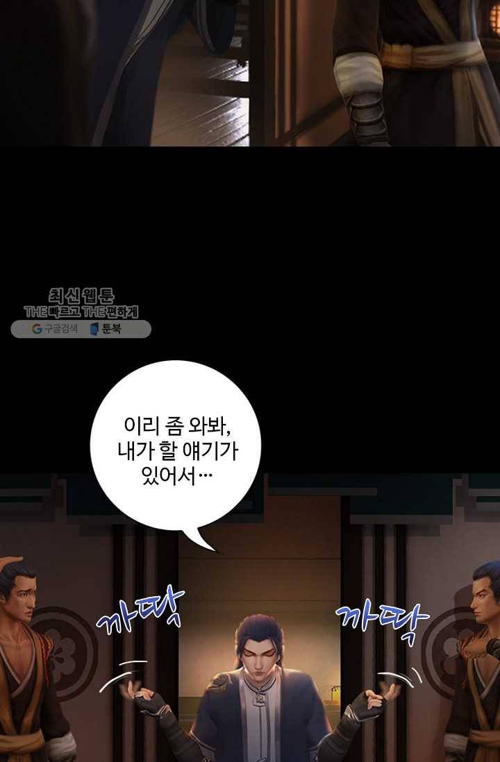 특수요원 무림으로 가다 12화 10