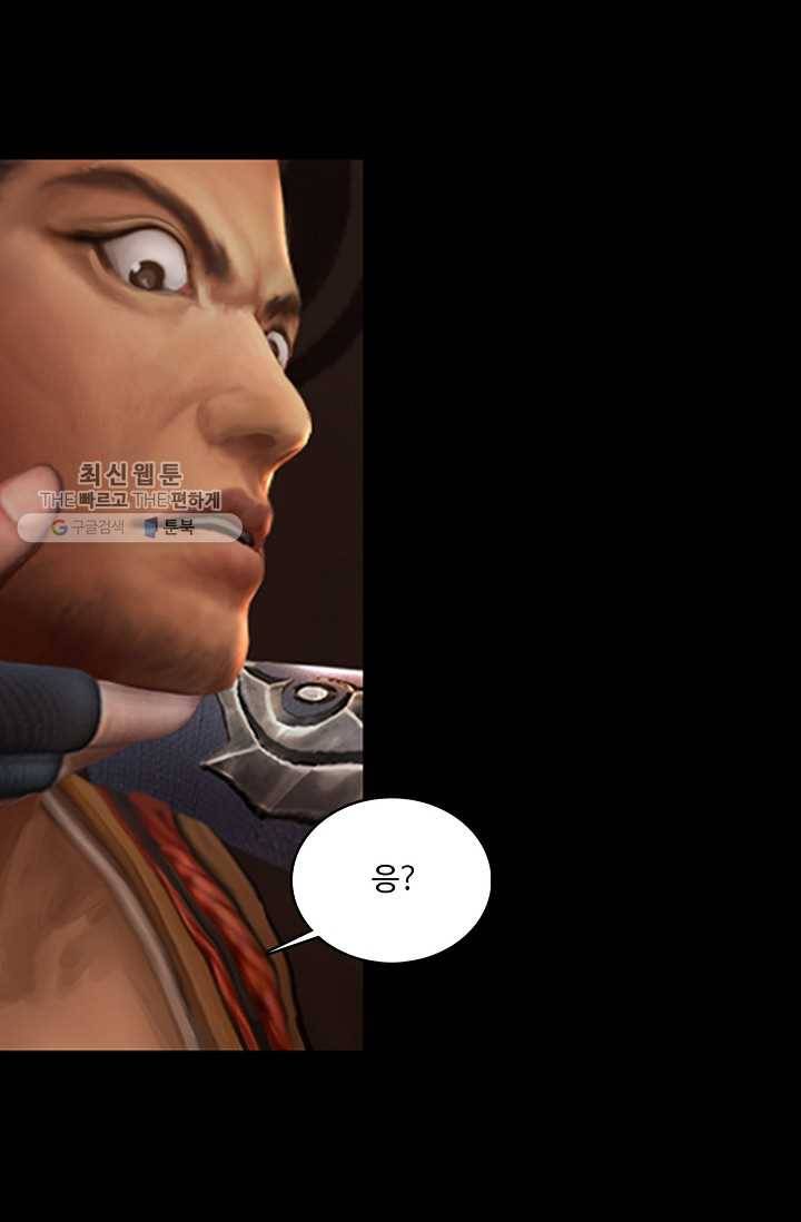특수요원 무림으로 가다 12화 12