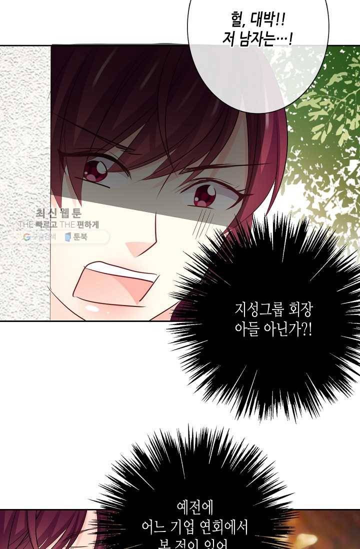 이 남자 이 여자의 연애방식 32화 3