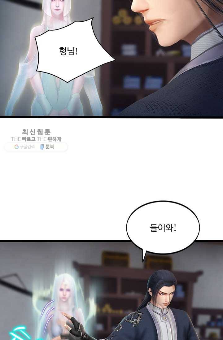 특수요원 무림으로 가다 29화 6