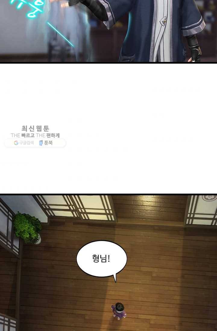특수요원 무림으로 가다 29화 7